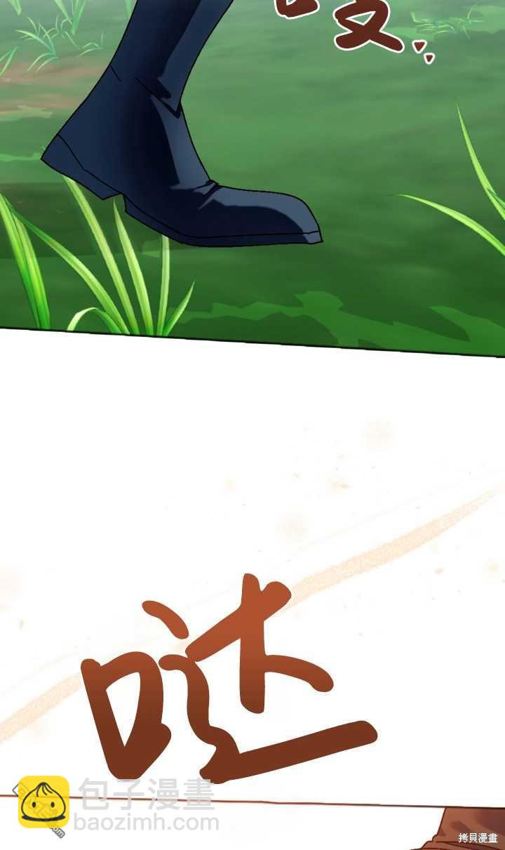 《我的结局应该是死亡》第32话 第49页