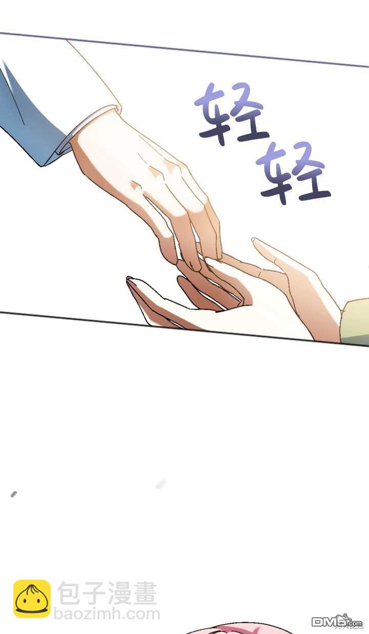《我的结局应该是死亡》第32话 第4页