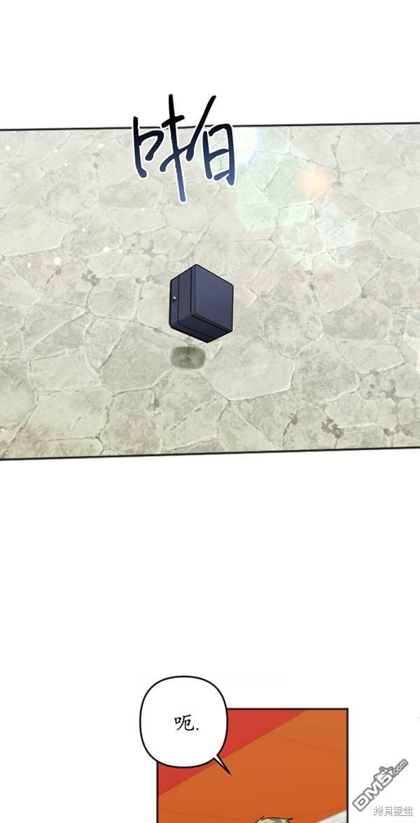 《我的结局应该是死亡》第30话 第21页