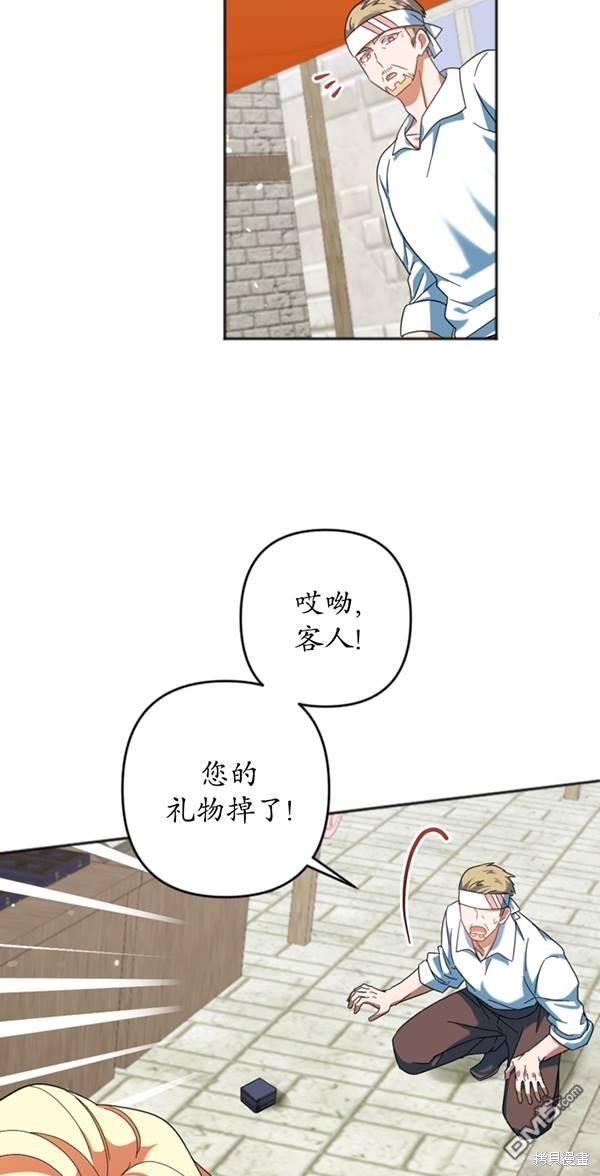《我的结局应该是死亡》第30话 第22页