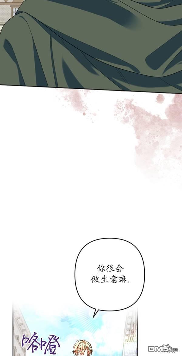 《我的结局应该是死亡》第30话 第24页