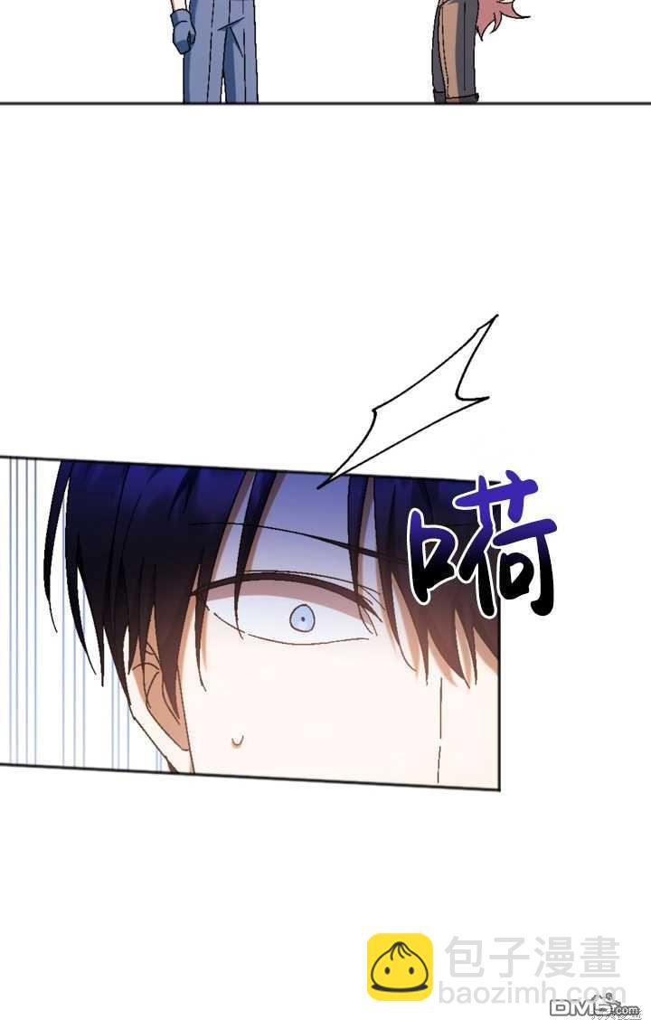 《我的结局应该是死亡》第33话 第15页