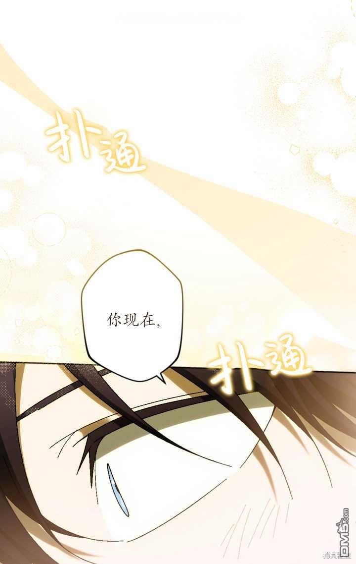 《我的结局应该是死亡》第33话 第1页