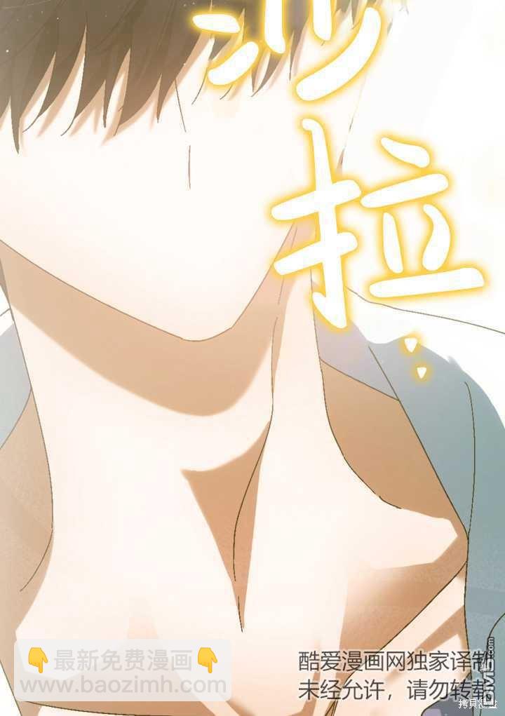 《我的结局应该是死亡》第33话 第27页