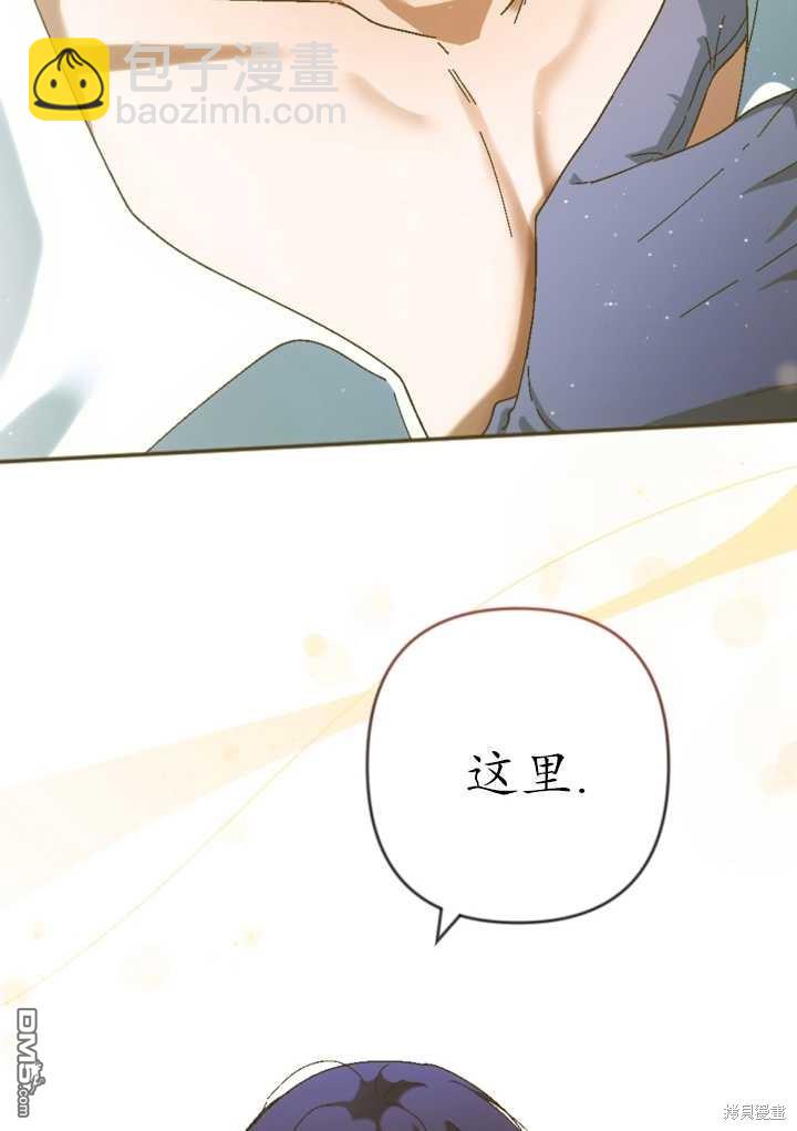 《我的结局应该是死亡》第33话 第28页