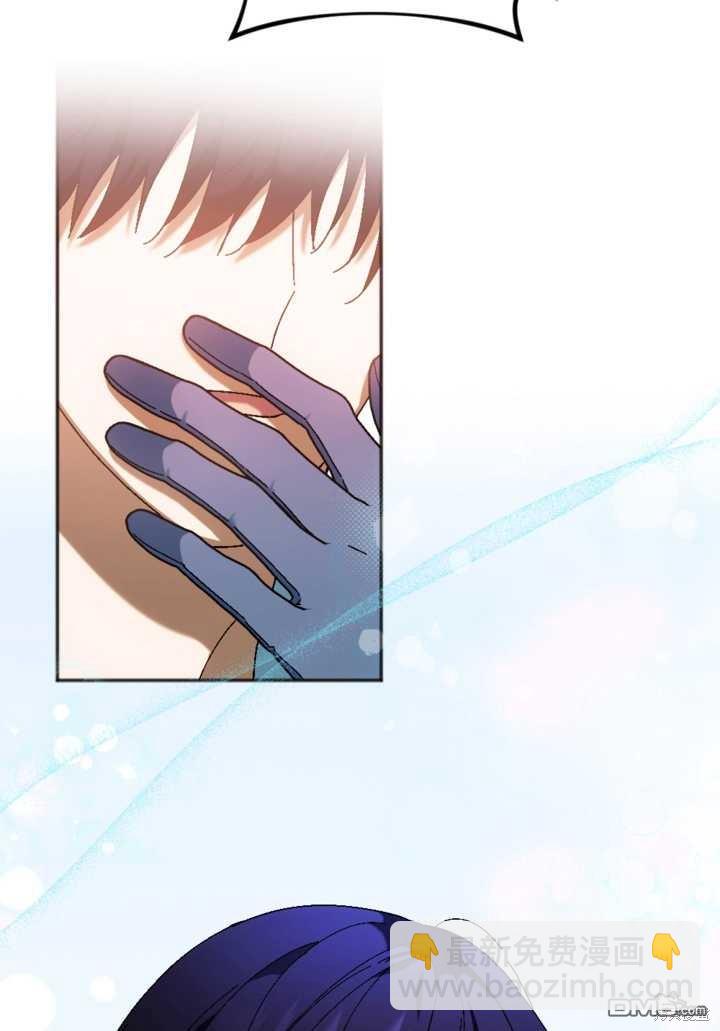 《我的结局应该是死亡》第33话 第42页
