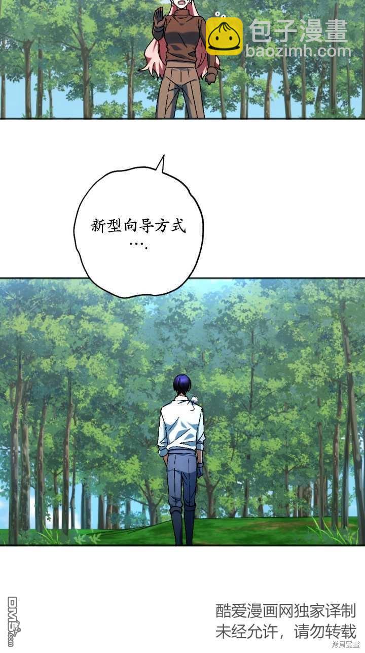 《我的结局应该是死亡》第34话 第17页