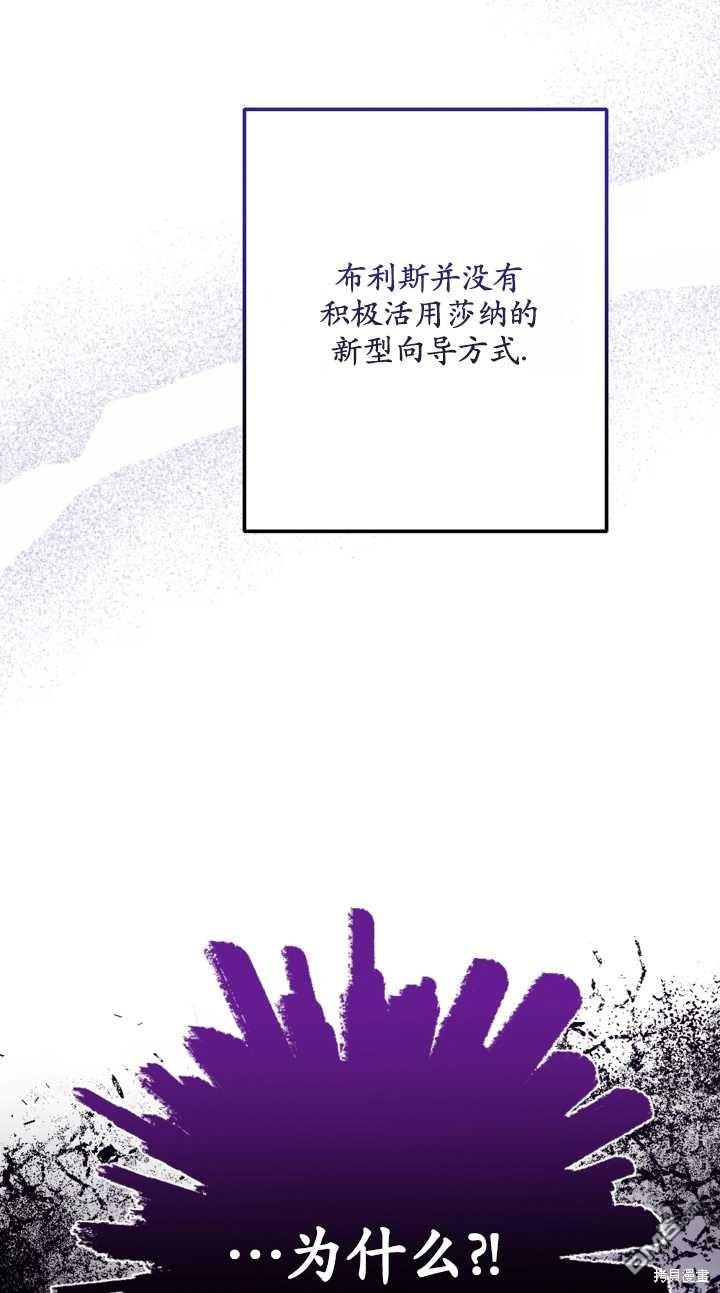《我的结局应该是死亡》第34话 第21页