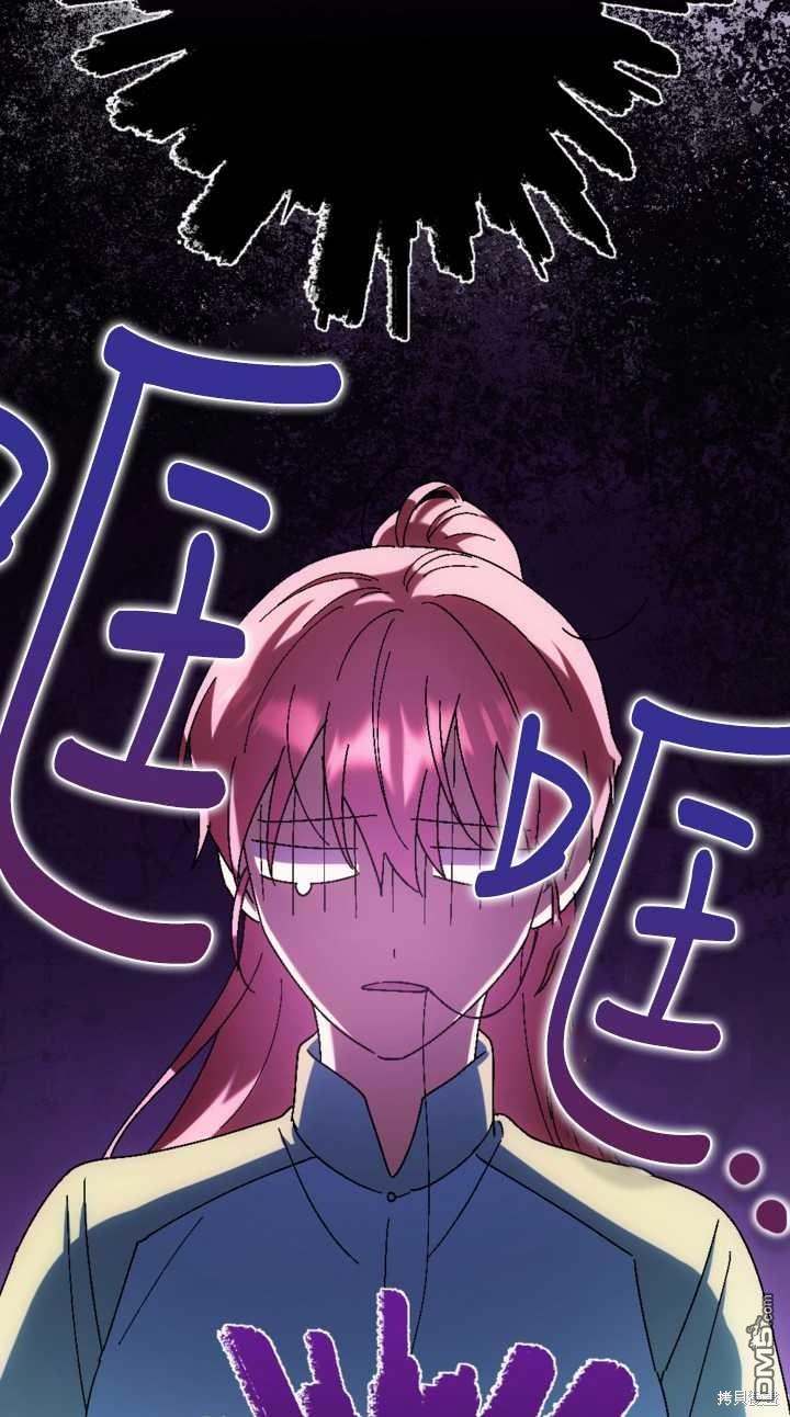 《我的结局应该是死亡》第34话 第22页