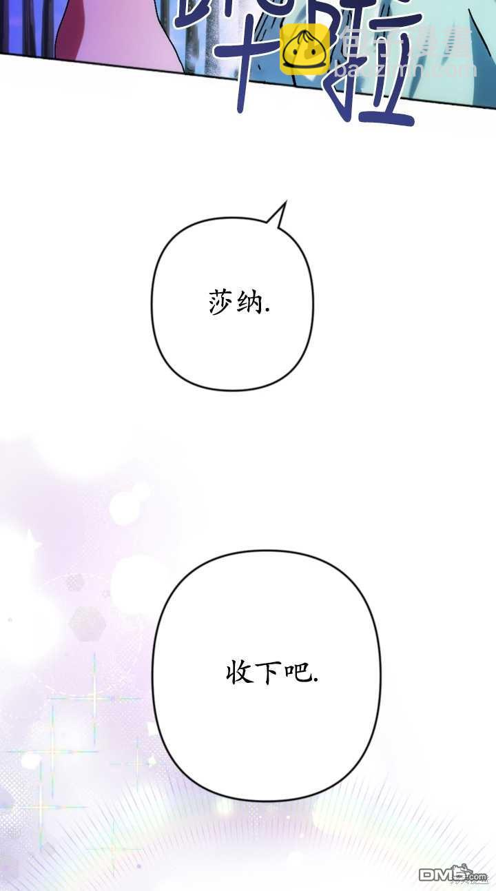 《我的结局应该是死亡》第34话 第26页