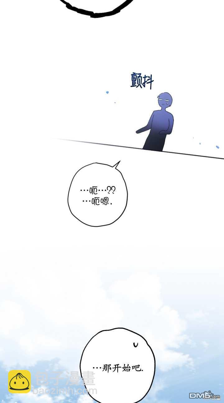 《我的结局应该是死亡》第34话 第39页