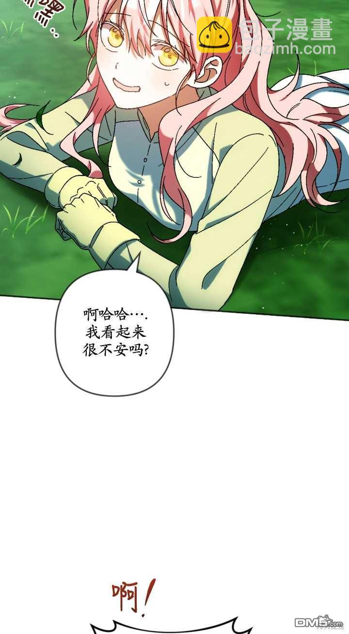 《我的结局应该是死亡》第34话 第49页