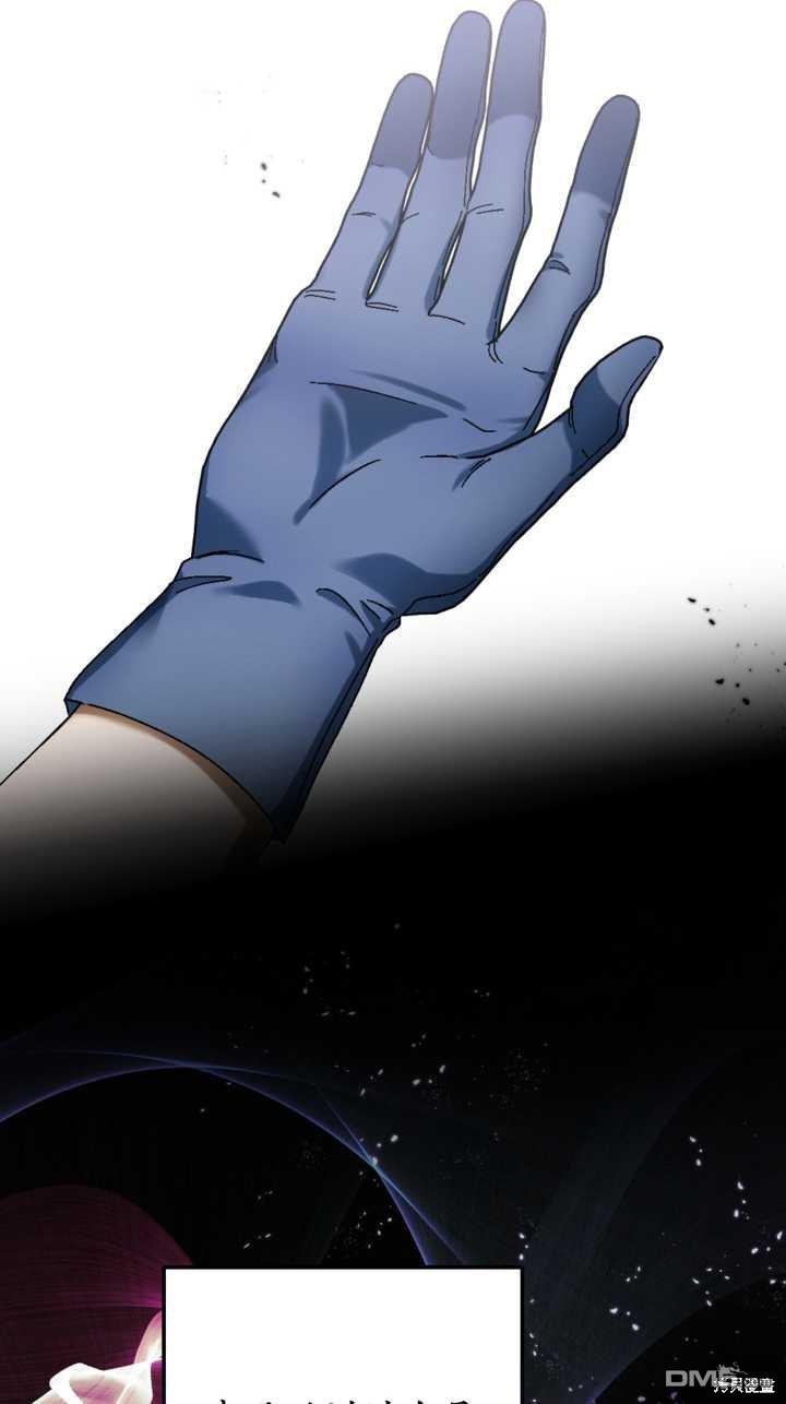 《我的结局应该是死亡》第34话 第4页