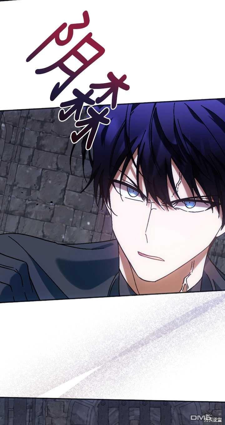 《我的结局应该是死亡》第36话 第11页