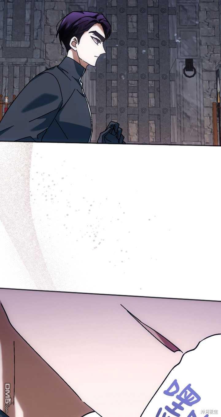 《我的结局应该是死亡》第36话 第12页
