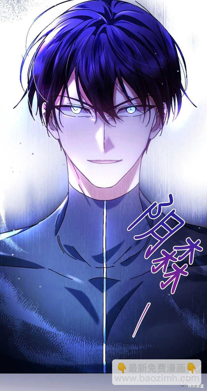 《我的结局应该是死亡》第36话 第18页