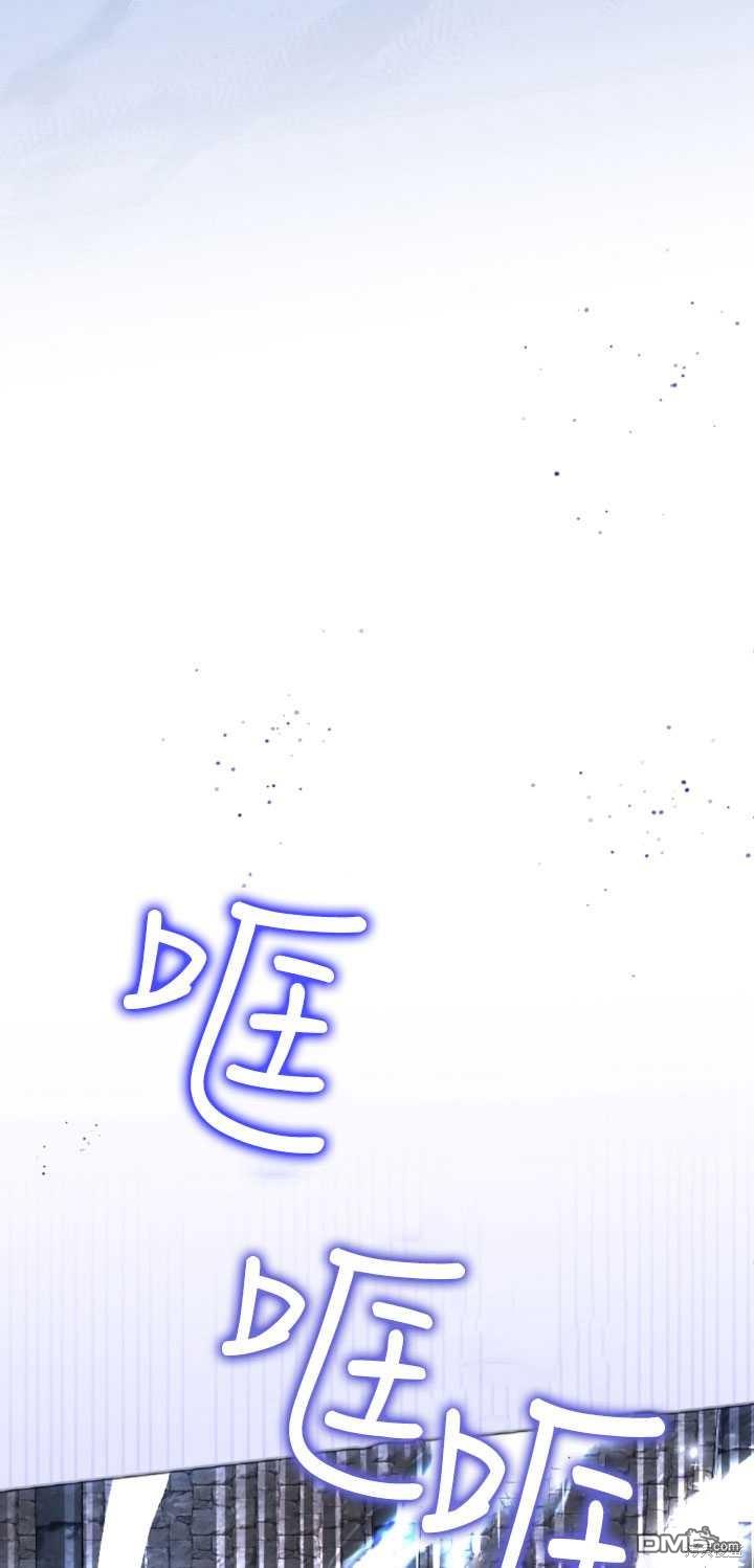 《我的结局应该是死亡》第36话 第24页