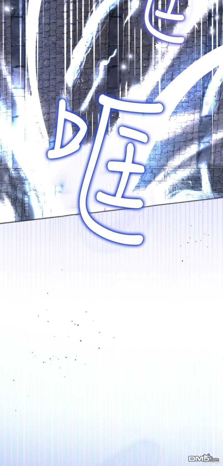 《我的结局应该是死亡》第36话 第25页