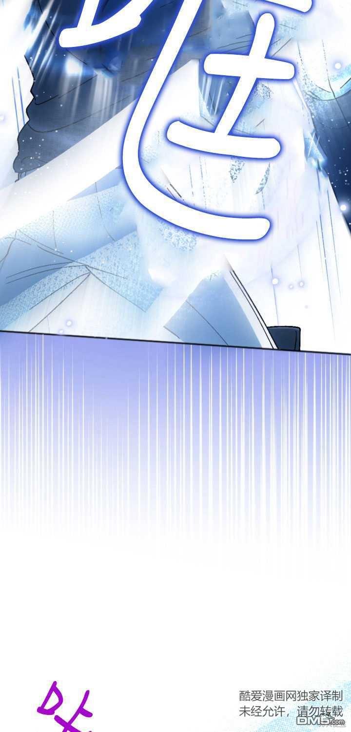 《我的结局应该是死亡》第36话 第27页