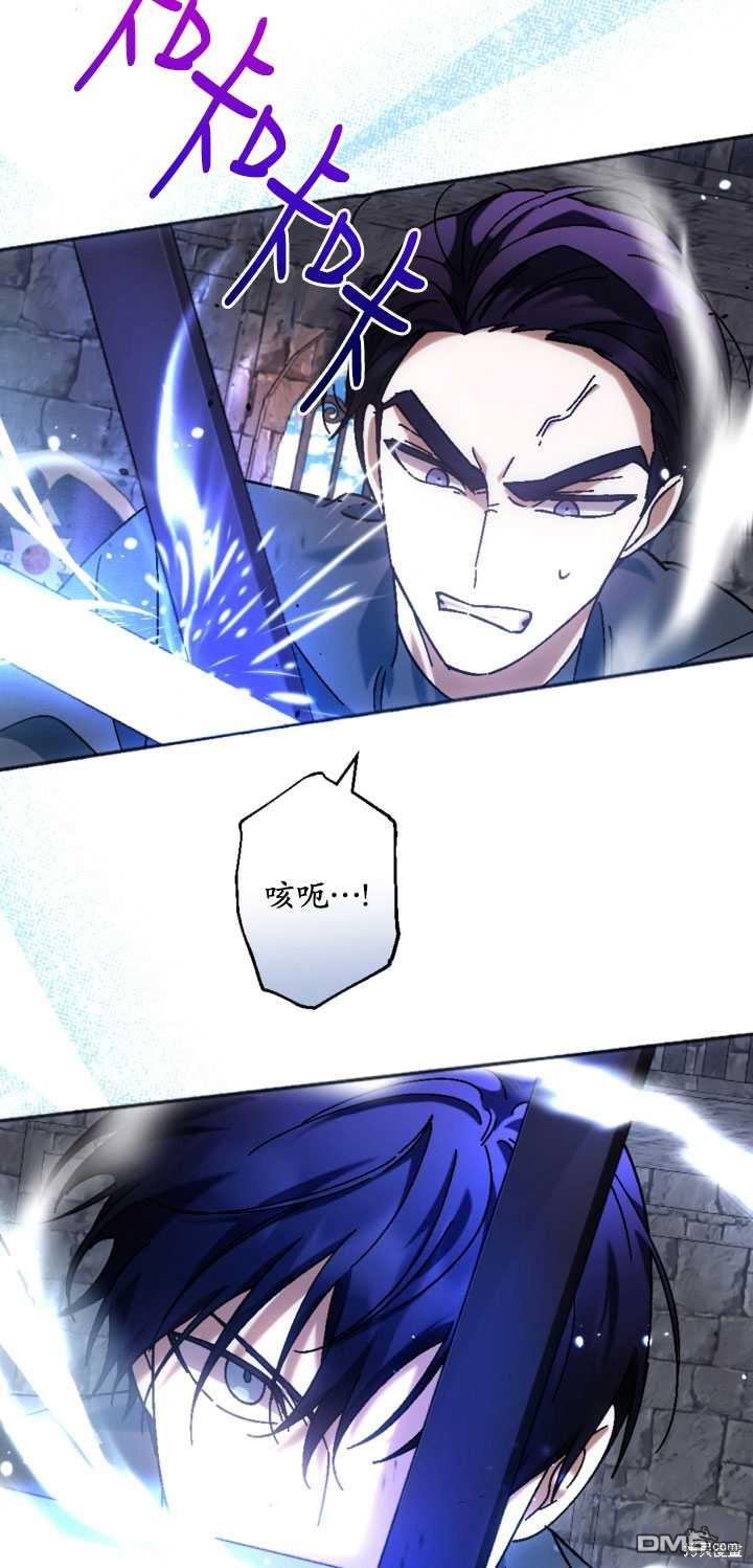 《我的结局应该是死亡》第36话 第28页