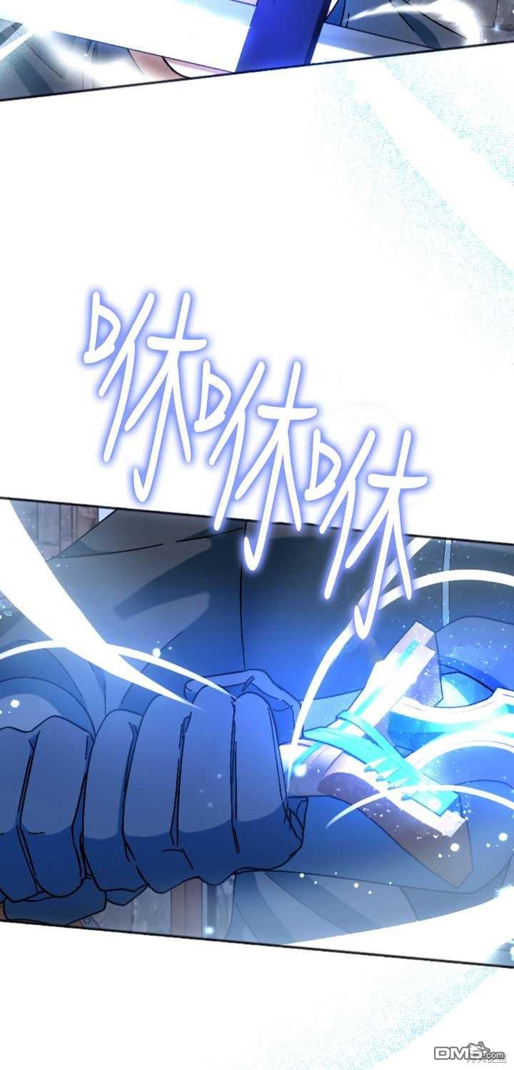 《我的结局应该是死亡》第36话 第29页