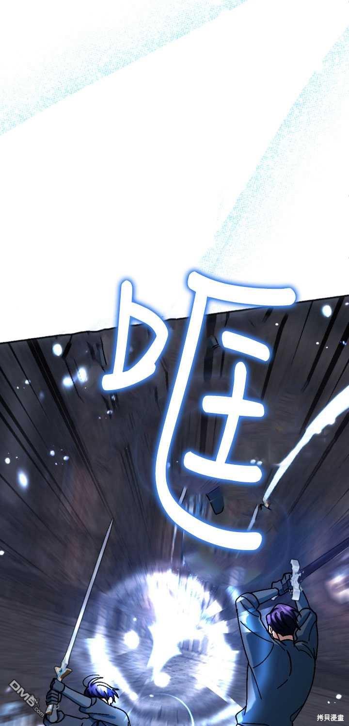 《我的结局应该是死亡》第36话 第30页