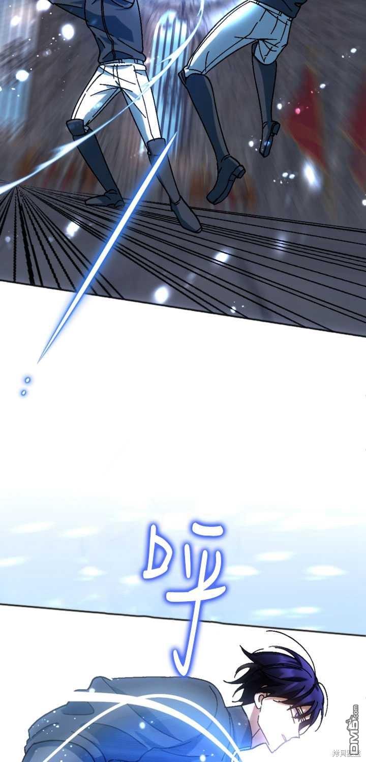 《我的结局应该是死亡》第36话 第31页