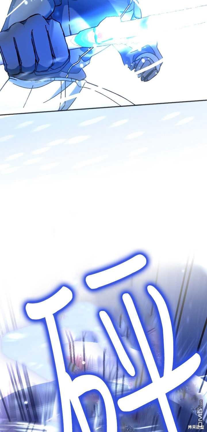 《我的结局应该是死亡》第36话 第32页