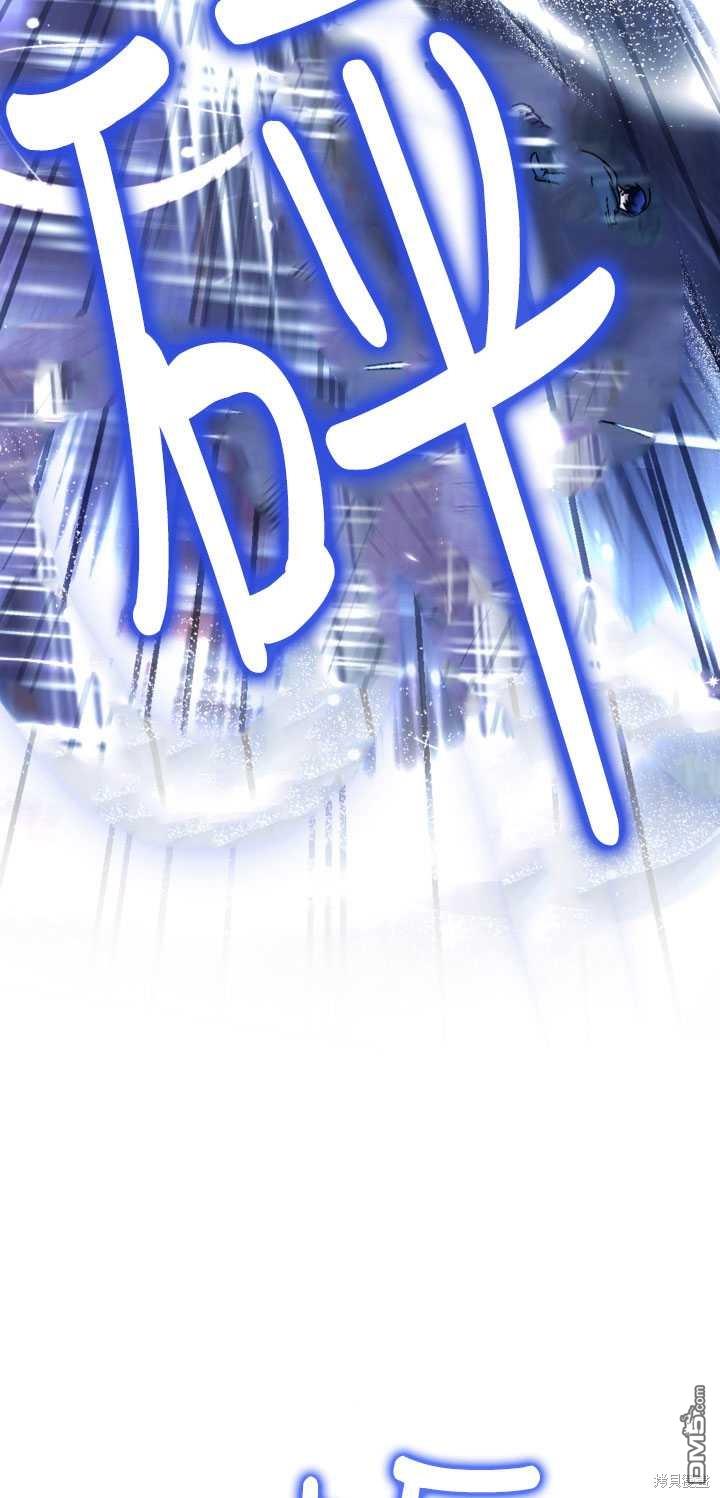 《我的结局应该是死亡》第36话 第34页
