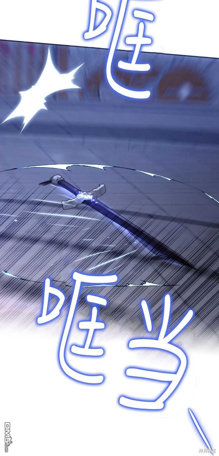 《我的结局应该是死亡》第36话 第35页