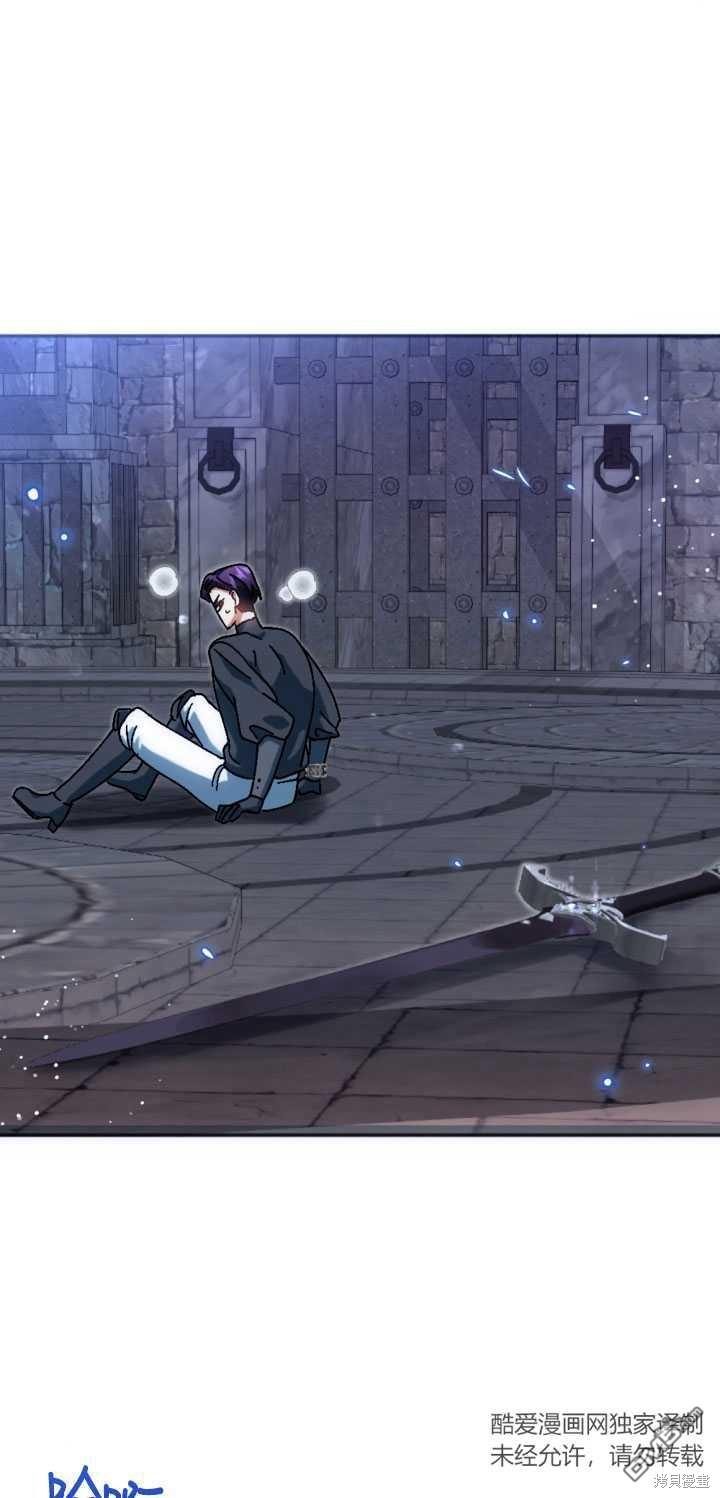 《我的结局应该是死亡》第36话 第36页