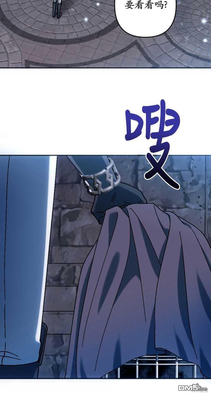 《我的结局应该是死亡》第36话 第46页