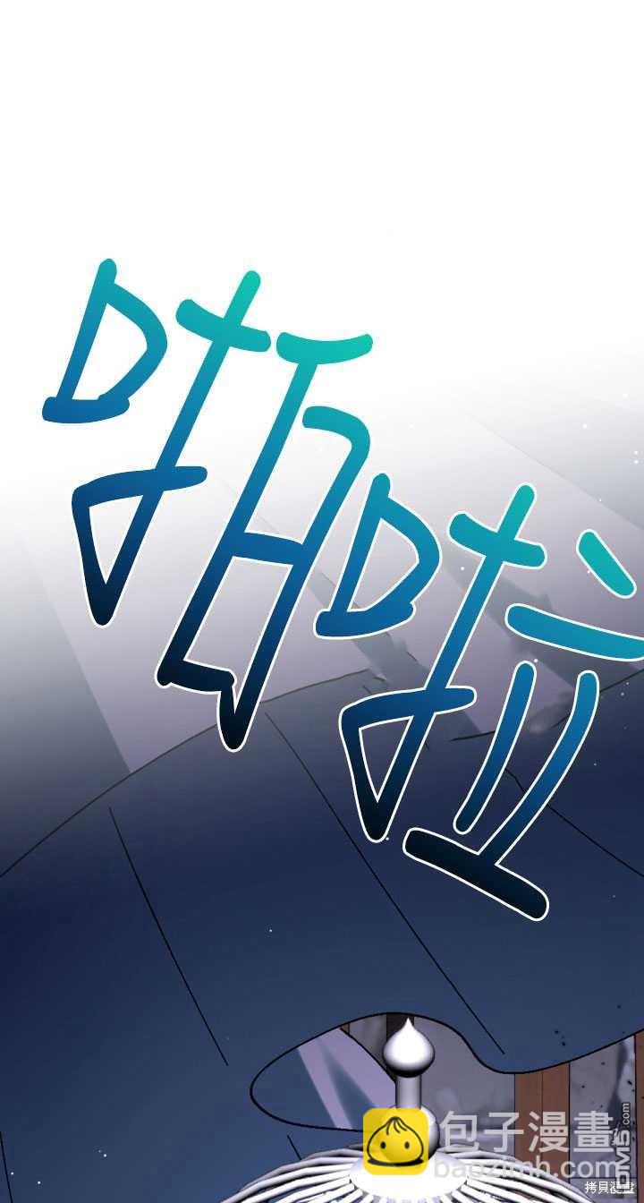 《我的结局应该是死亡》第36话 第47页
