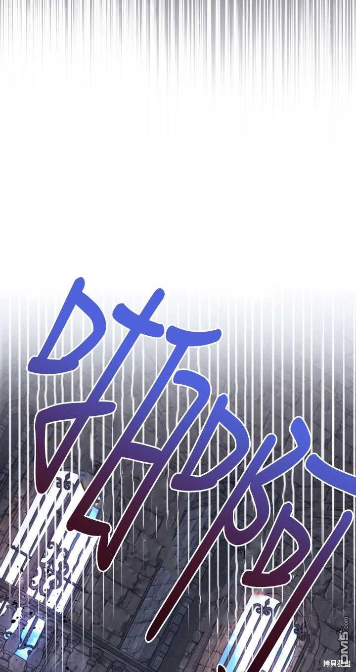 《我的结局应该是死亡》第36话 第9页