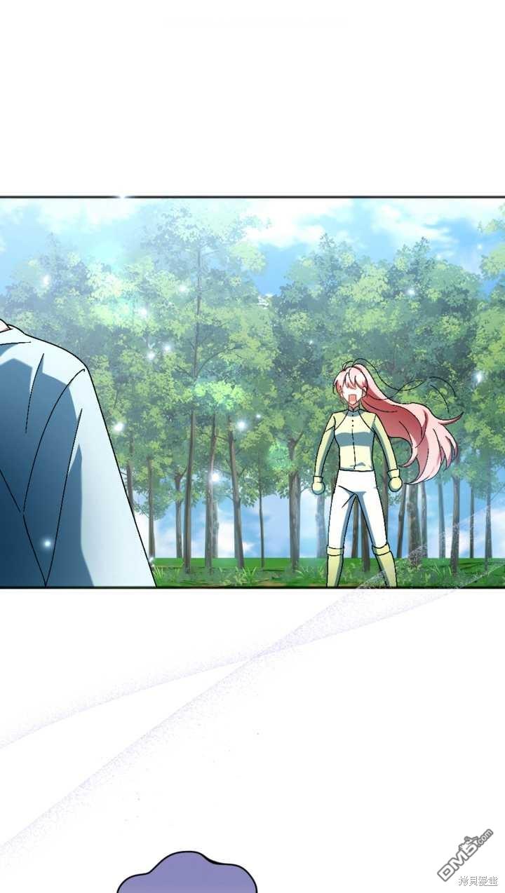 《我的结局应该是死亡》第35话 第1页