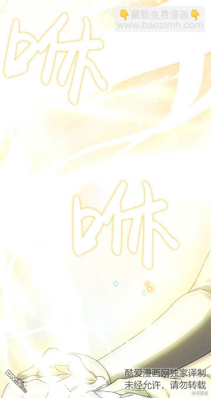 《我的结局应该是死亡》第35话 第23页