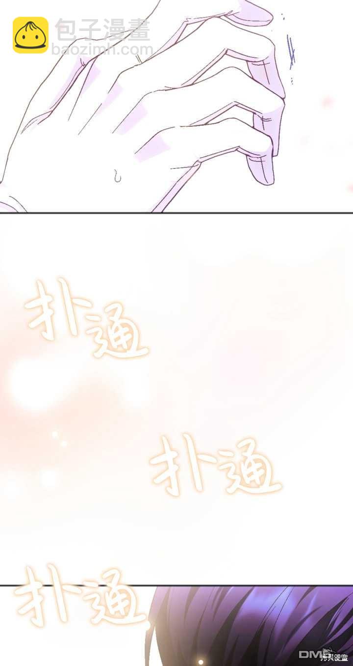 《我的结局应该是死亡》第35话 第37页