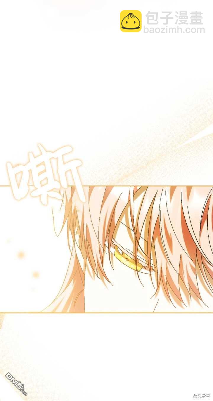《我的结局应该是死亡》第35话 第40页