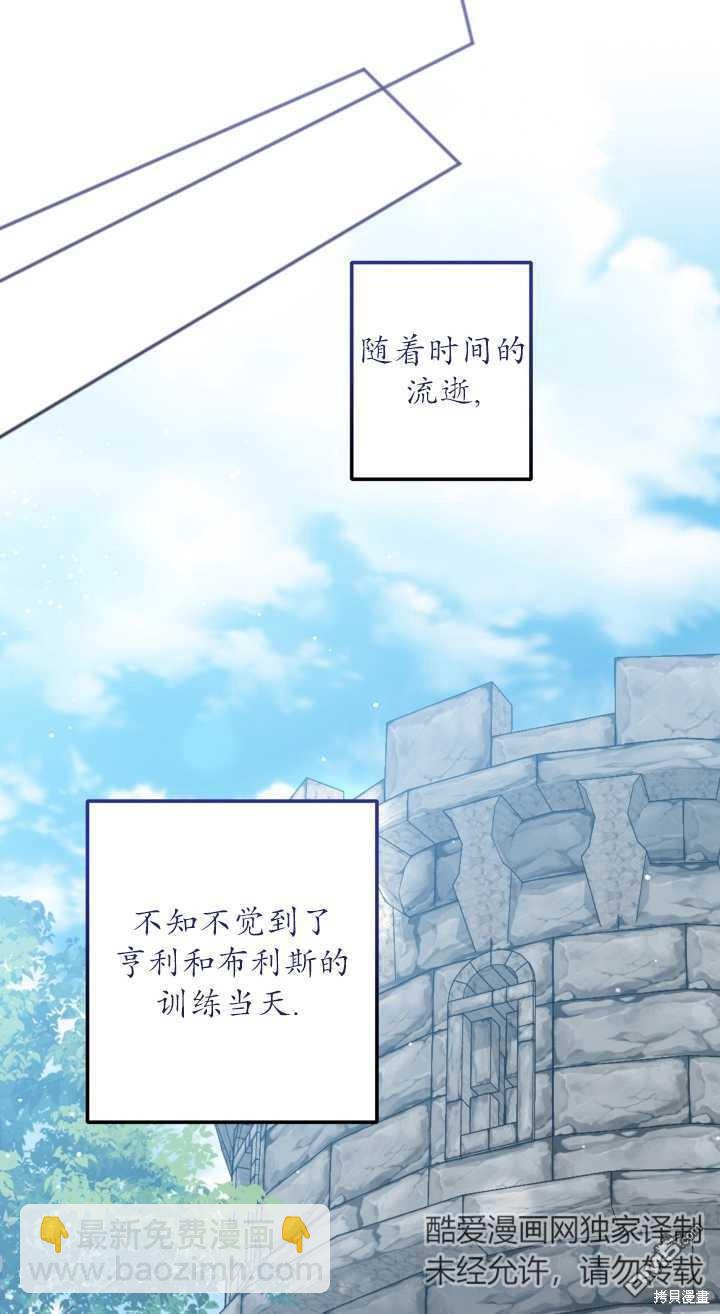 《我的结局应该是死亡》第35话 第47页