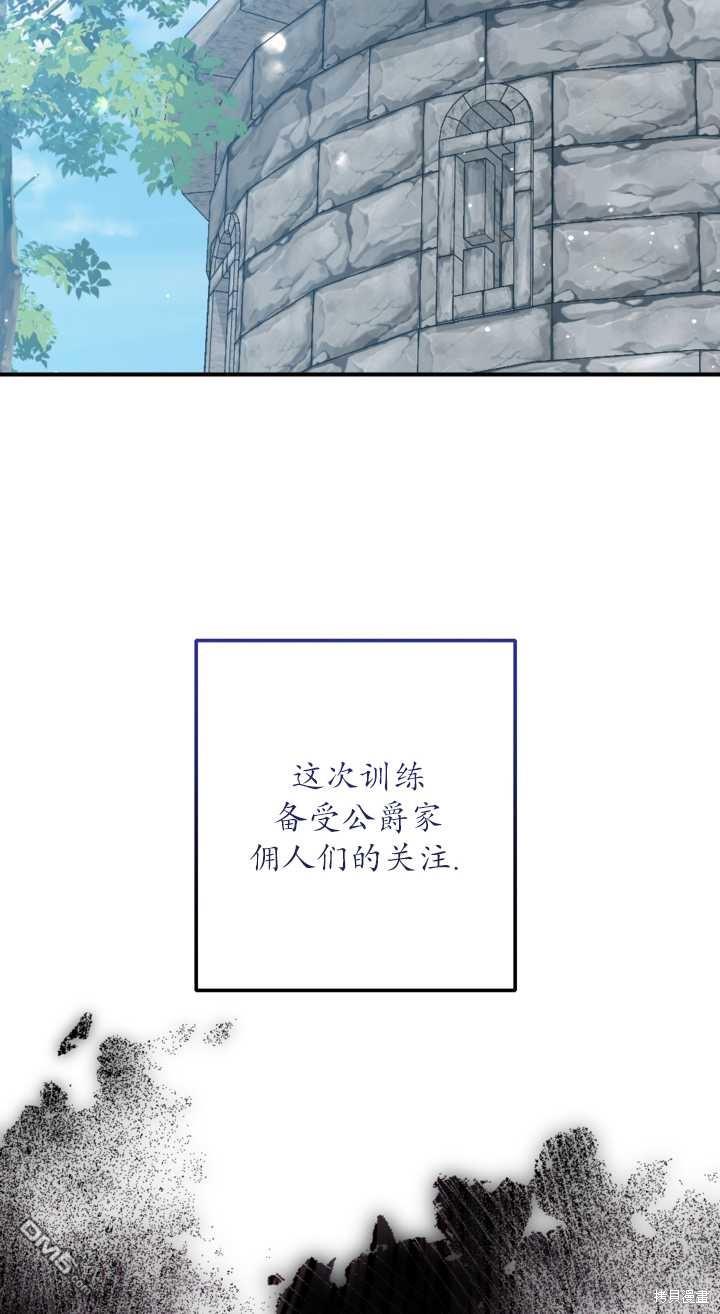 《我的结局应该是死亡》第35话 第48页