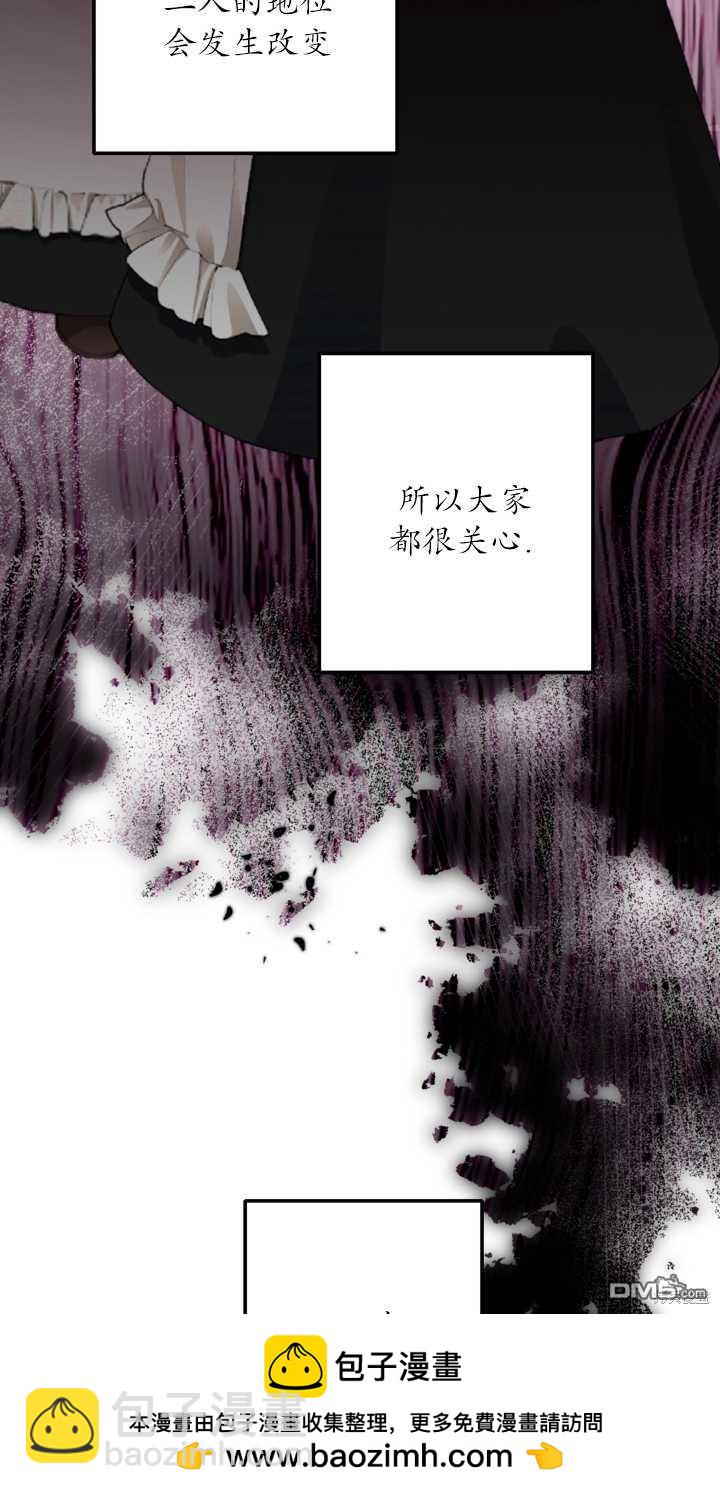 《我的结局应该是死亡》第35话 第50页