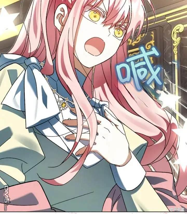 《我的结局应该是死亡》第39话 第15页