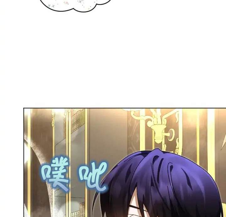《我的结局应该是死亡》第39话 第20页
