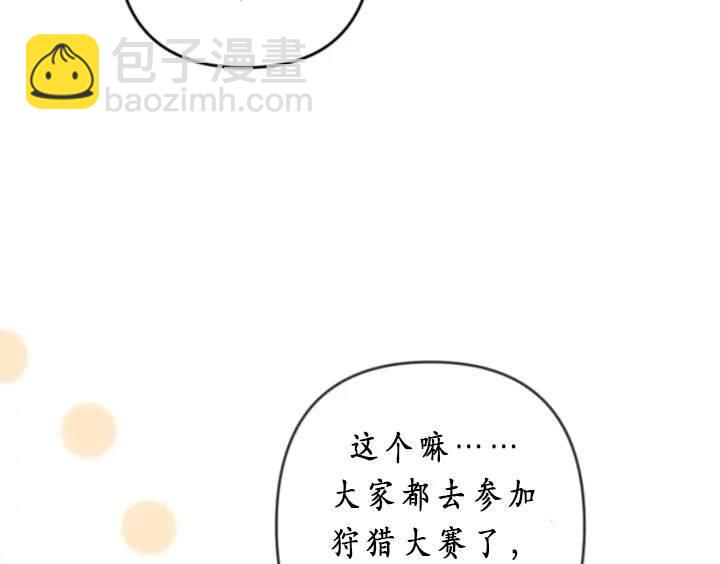 《我的结局应该是死亡》第39话 第22页