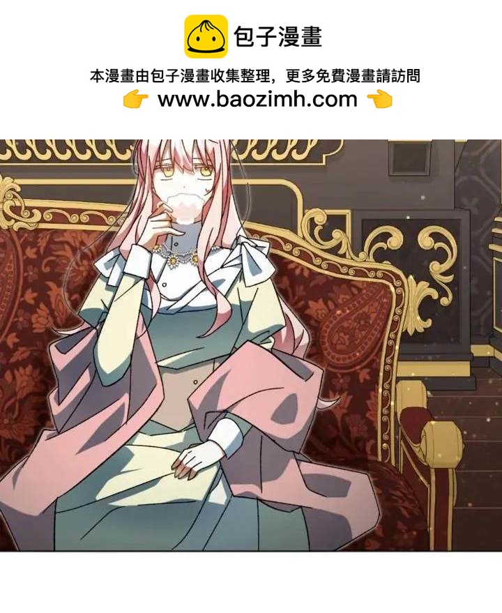 《我的结局应该是死亡》第39话 第2页