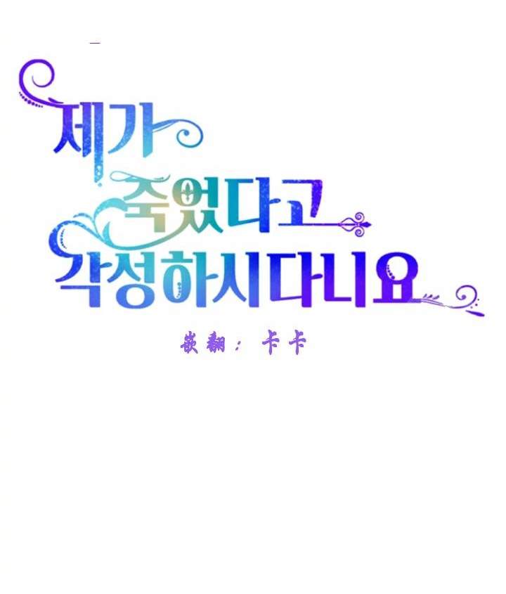 《我的结局应该是死亡》第39话 第31页