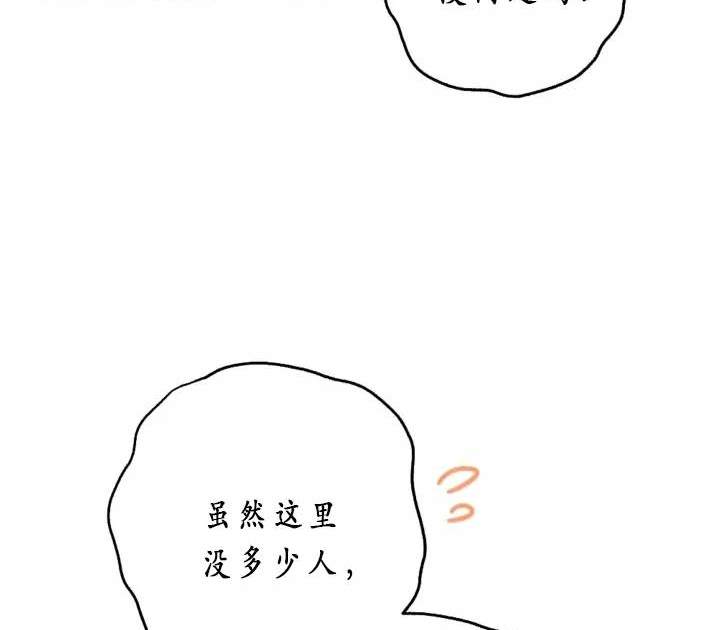《我的结局应该是死亡》第39话 第36页