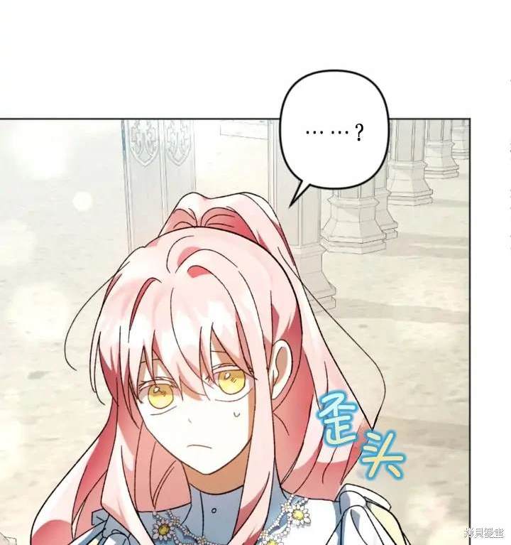 《我的结局应该是死亡》第39话 第40页