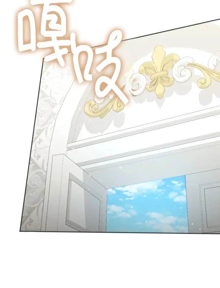 《我的结局应该是死亡》第39话 第42页