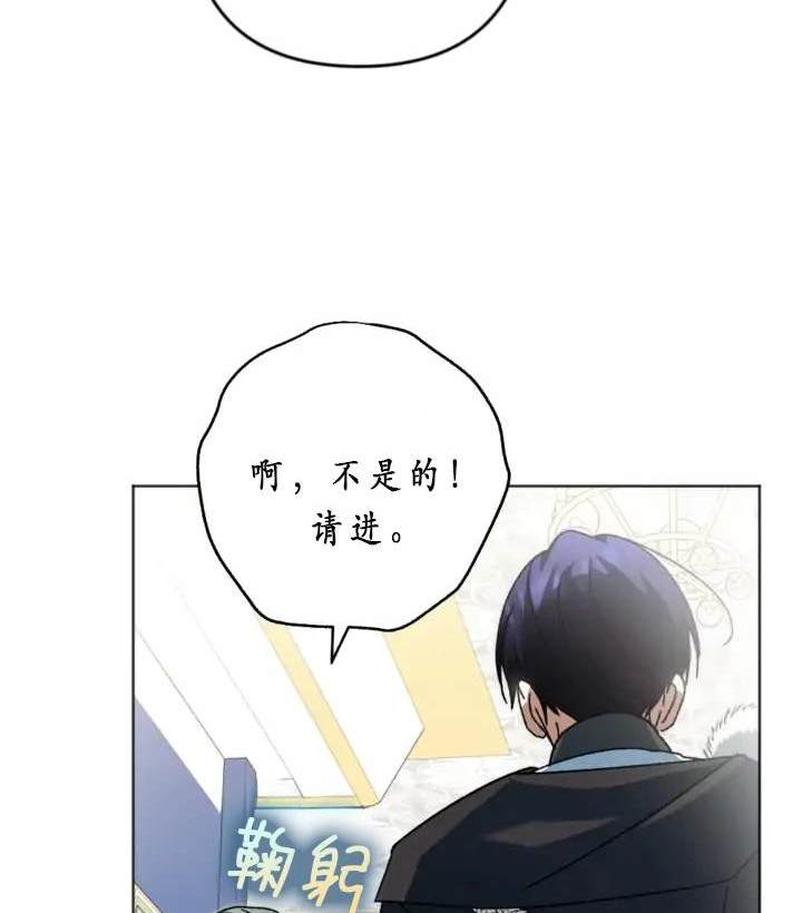 《我的结局应该是死亡》第39话 第46页